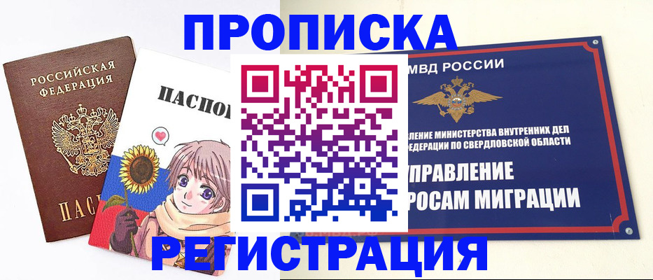 прописка для кредита в Всеволожске