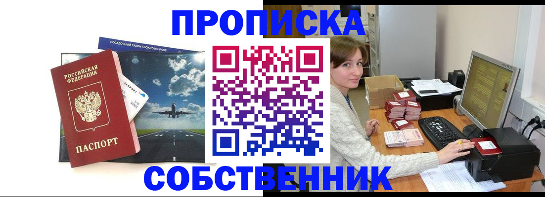 временная регистрация поиск в Всеволожске
