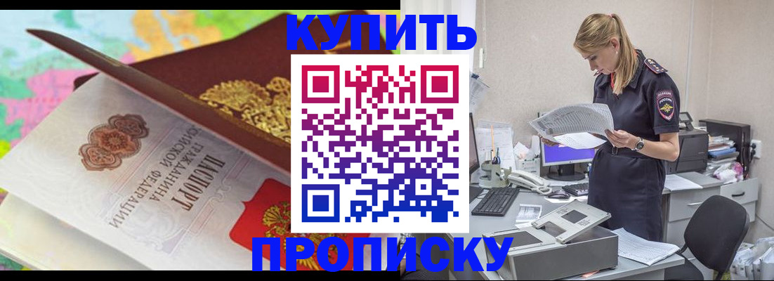 прописка в квартире в Всеволожске