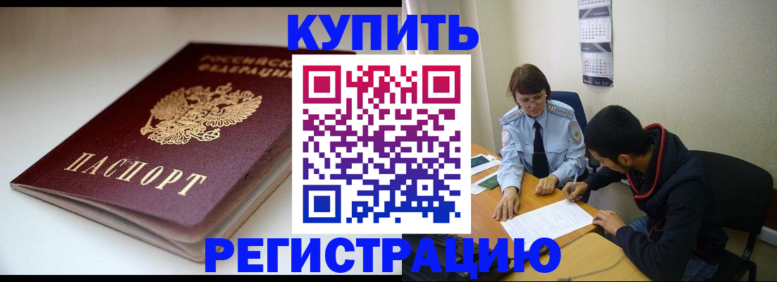 прописка 2025 в Всеволожске