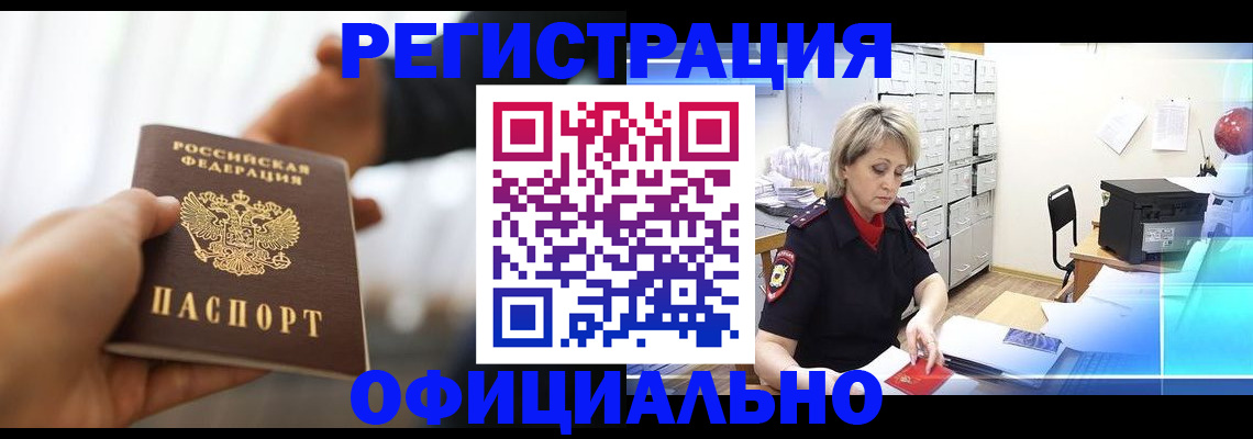прописка гарантия в Всеволожске