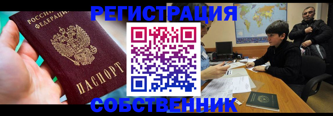 прописка в Всеволожске